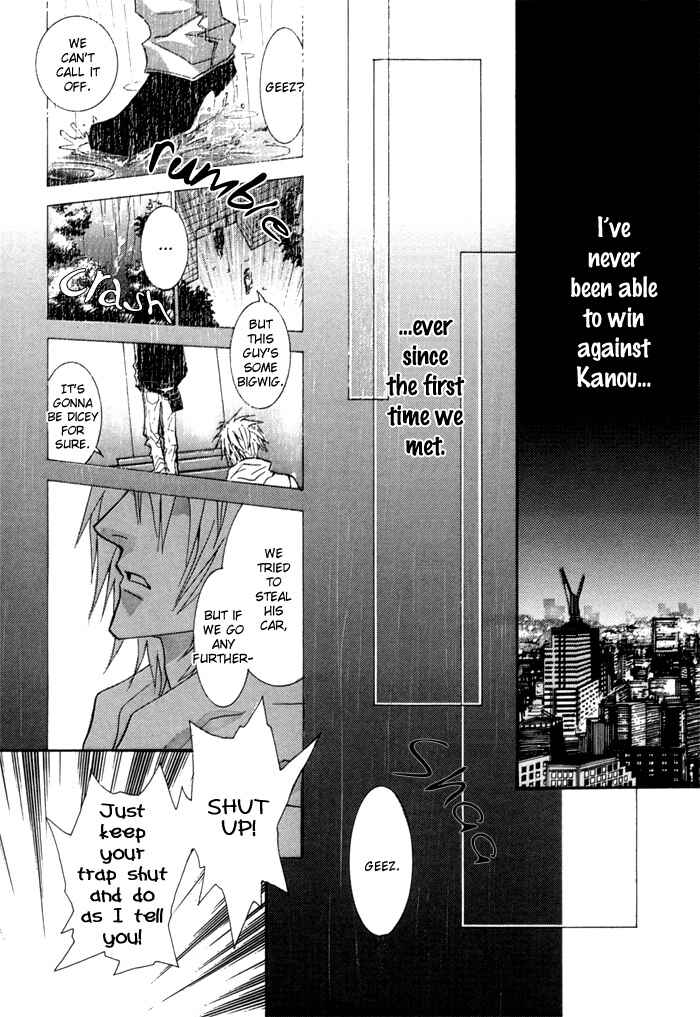 Page 6 Chapter 35.7 Okane ga Nai