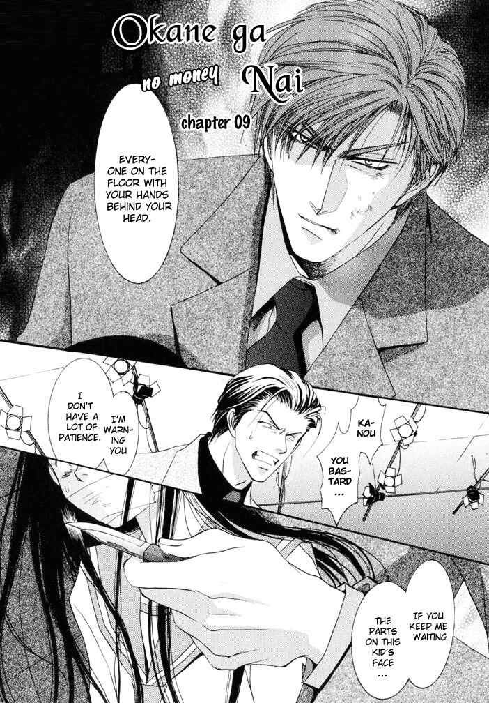 Page 1 Chapter 9 Okane ga Nai
