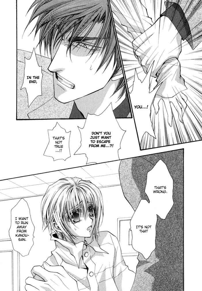 Page 16 Chapter 20 Okane ga Nai