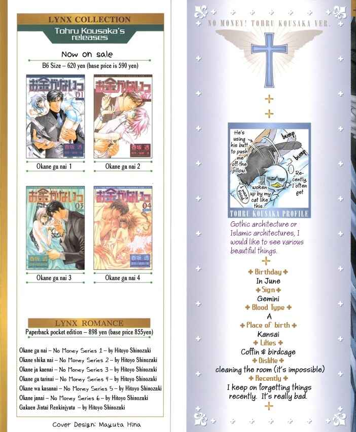 Page 2 Chapter 20 Okane ga Nai