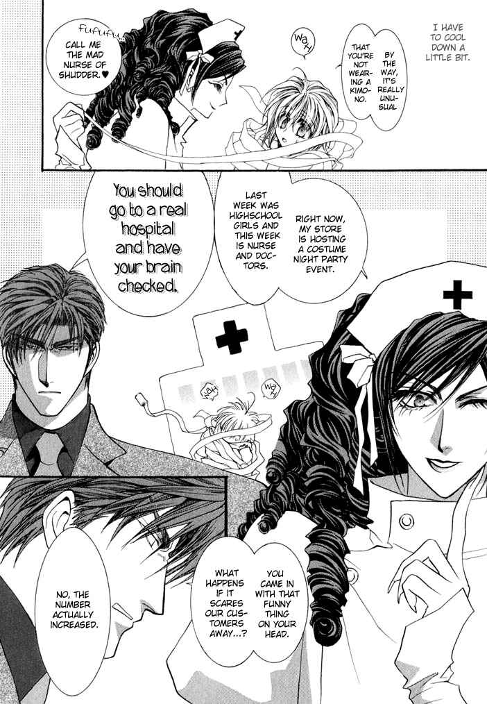 Page 21 Chapter 20 Okane ga Nai