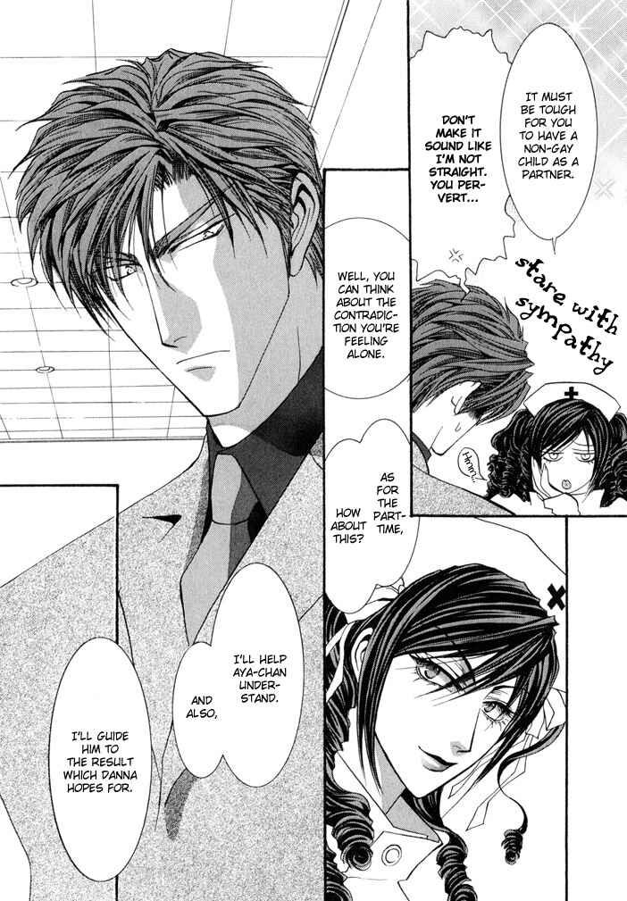 Page 29 Chapter 20 Okane ga Nai