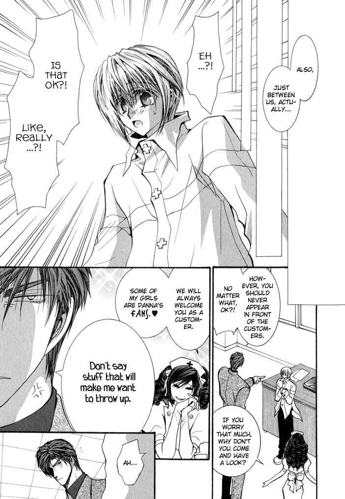 Page 30 Chapter 20 Okane ga Nai