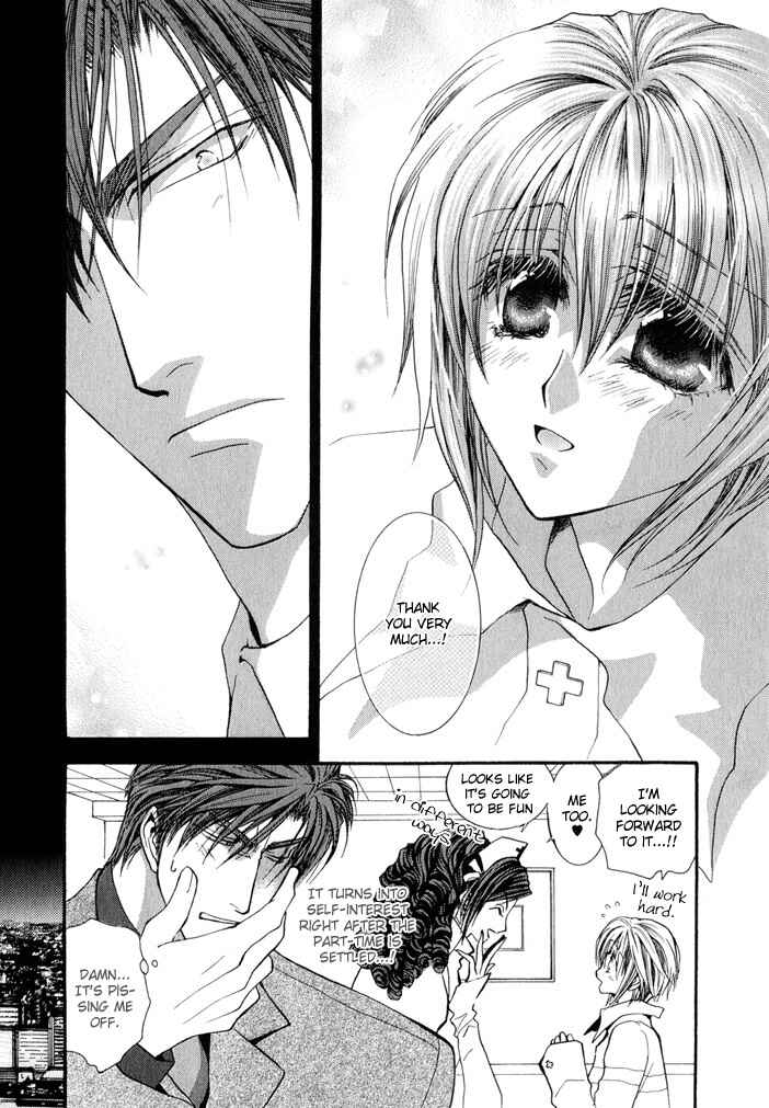 Page 31 Chapter 20 Okane ga Nai