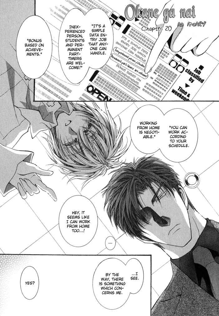 Page 8 Chapter 20 Okane ga Nai