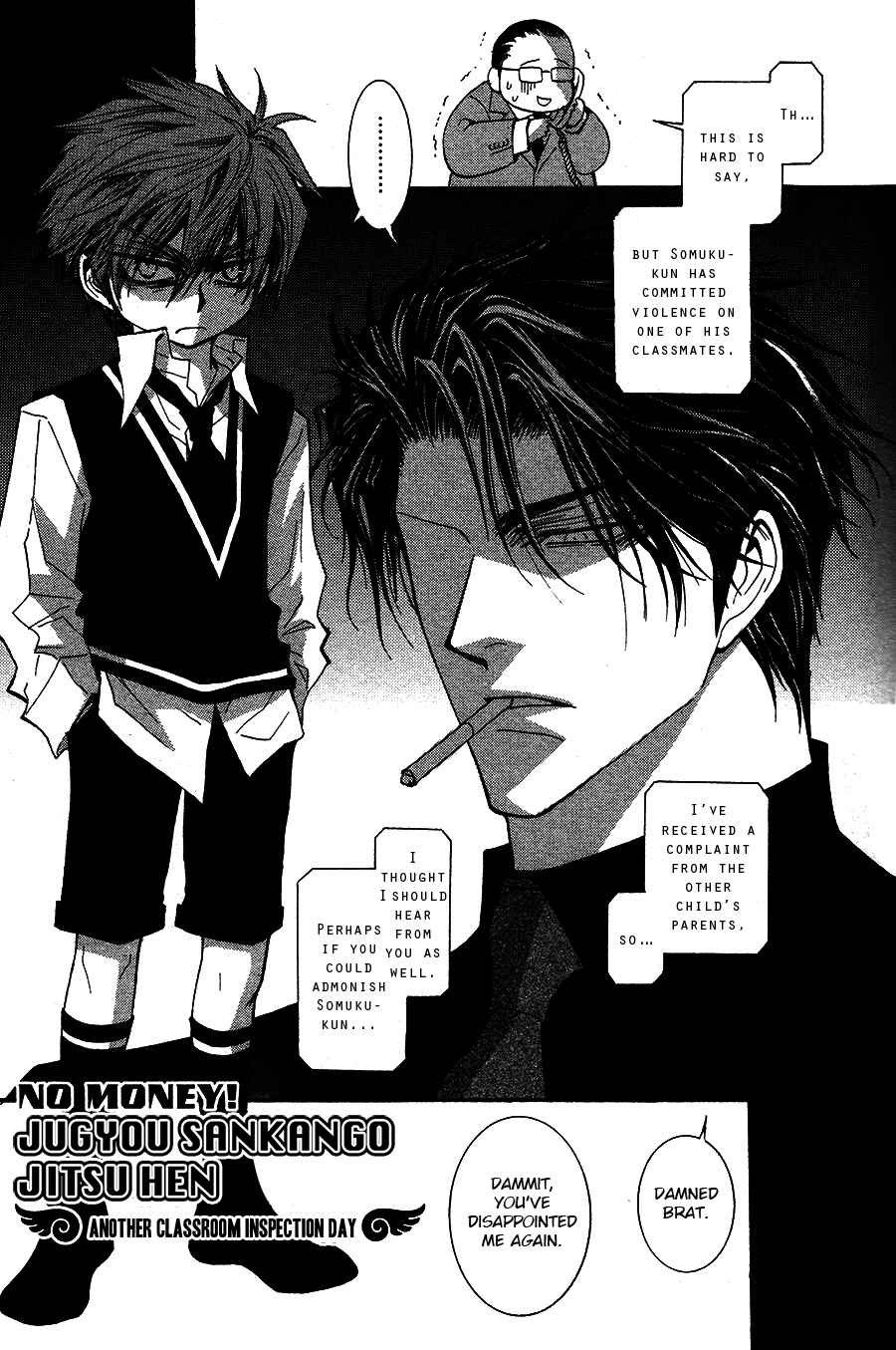 Page 1 Chapter 52.5 Okane ga Nai