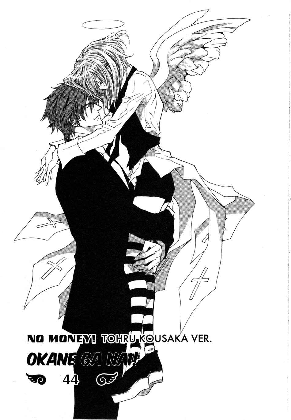 Page 1 Chapter 44 Okane ga Nai