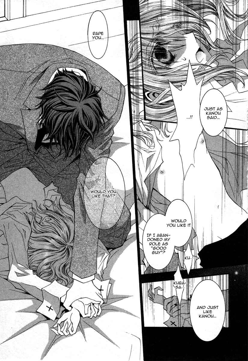 Page 17 Chapter 44 Okane ga Nai