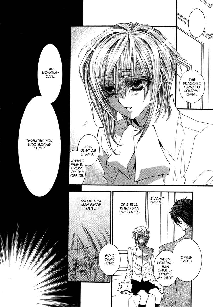 Page 2 Chapter 44 Okane ga Nai
