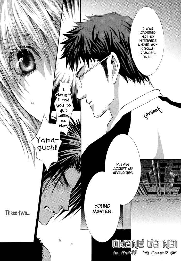 Page 1 Chapter 33 Okane ga Nai