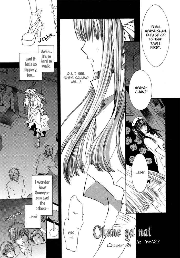 Page 1 Chapter 24 Okane ga Nai
