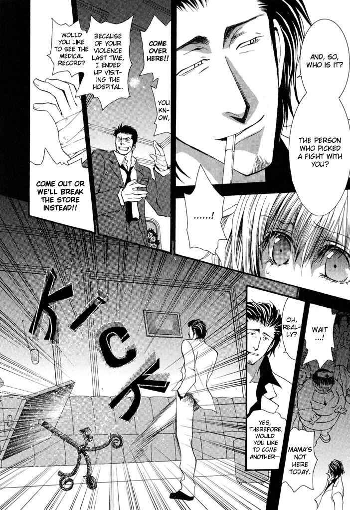 Page 11 Chapter 24 Okane ga Nai