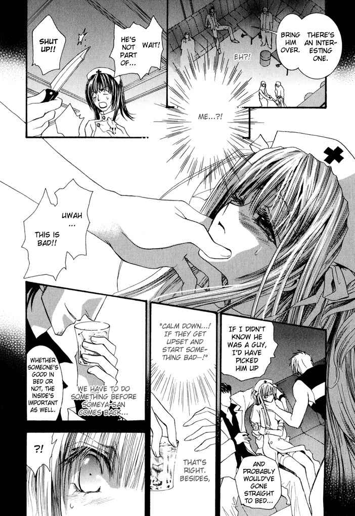 Page 15 Chapter 24 Okane ga Nai