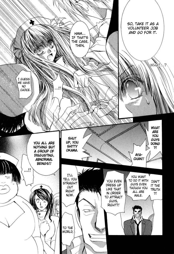 Page 18 Chapter 24 Okane ga Nai