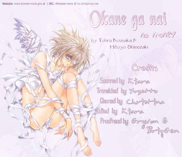 Page 31 Chapter 24 Okane ga Nai