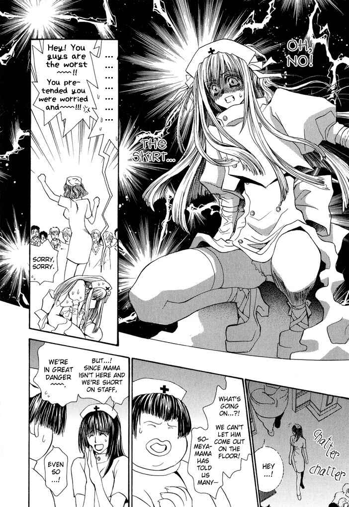 Page 5 Chapter 24 Okane ga Nai