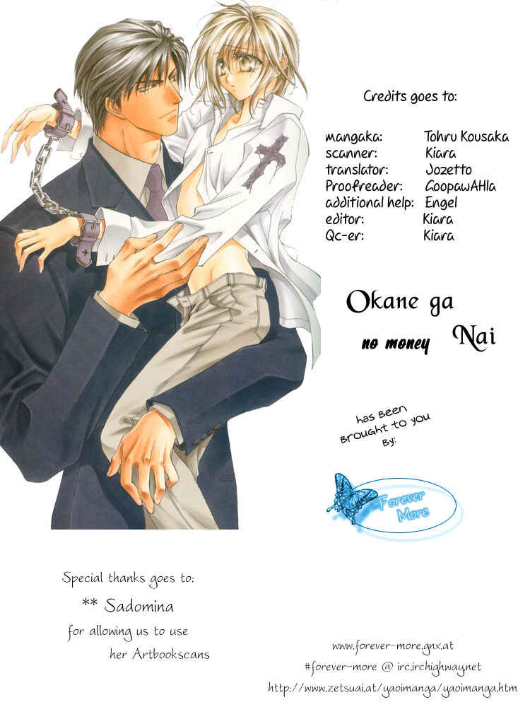 Page 1 Chapter 3 Okane ga Nai