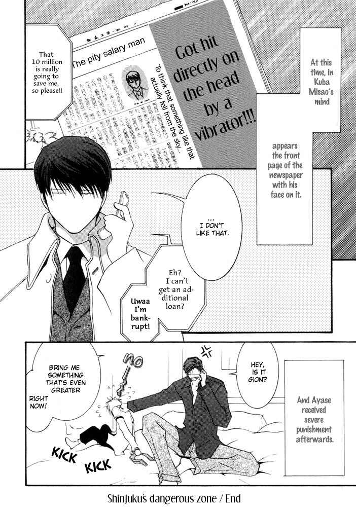 Page 23 Chapter 10.5 Okane ga Nai