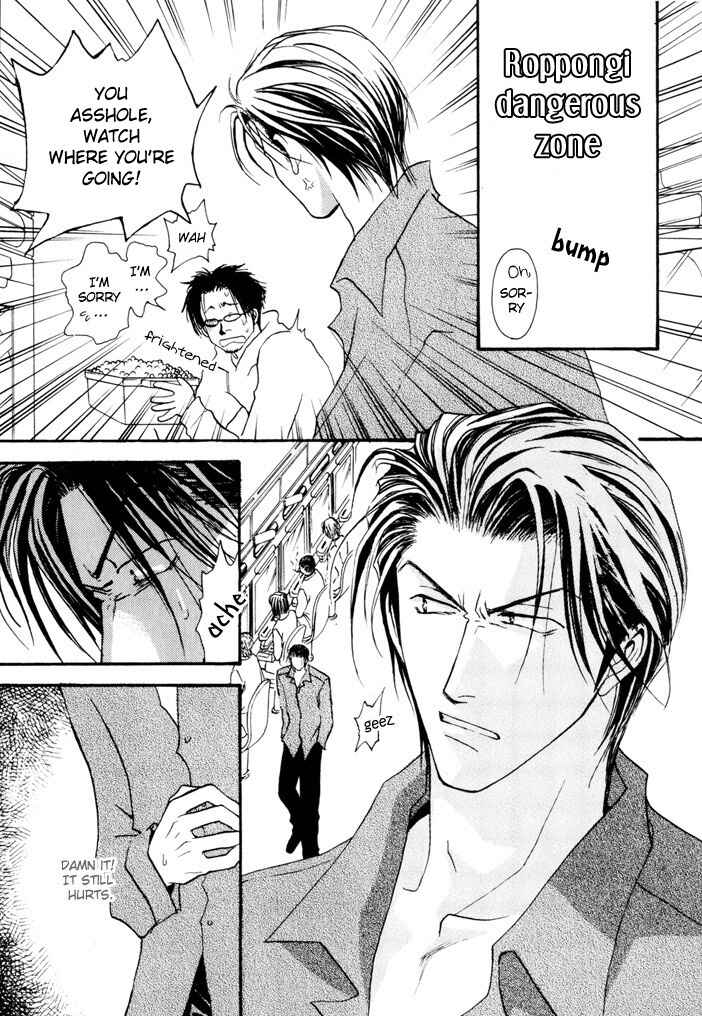 Page 25 Chapter 10.5 Okane ga Nai