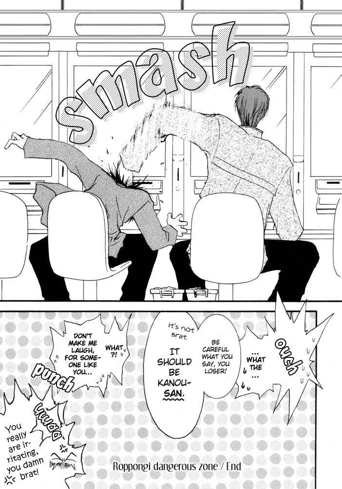 Page 31 Chapter 10.5 Okane ga Nai