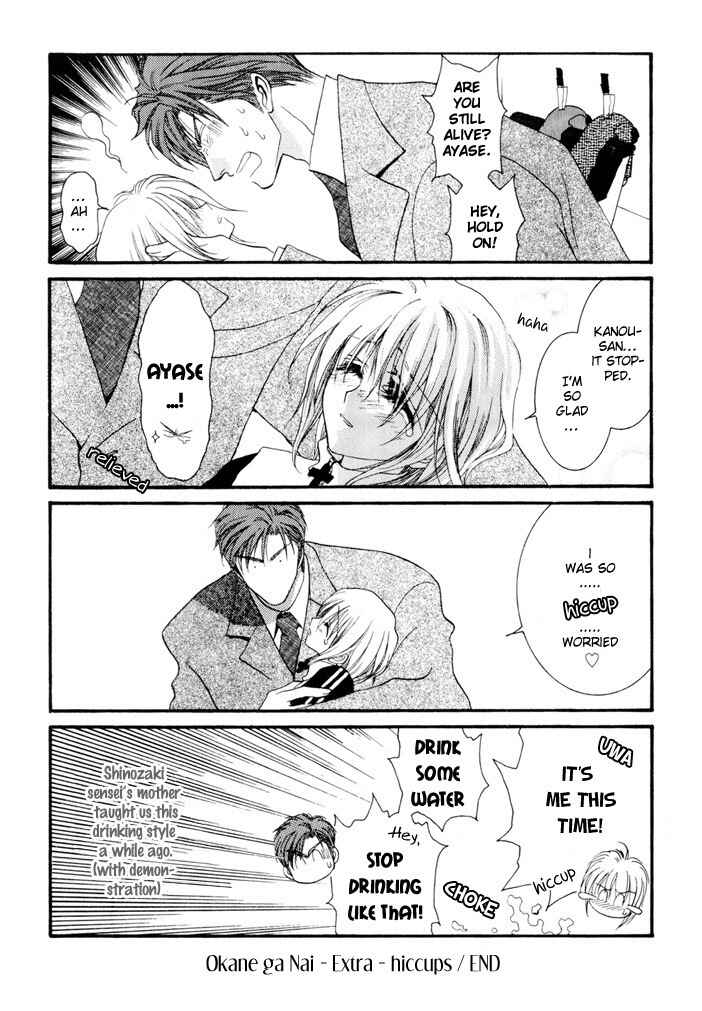 Page 36 Chapter 10.5 Okane ga Nai