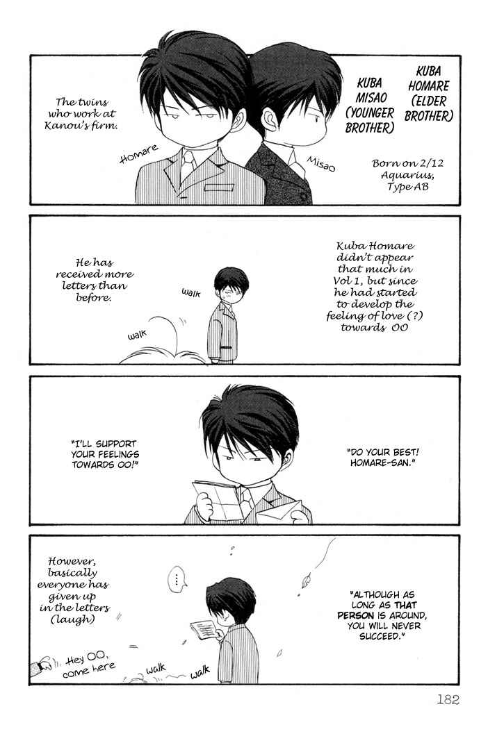 Page 13 Chapter 5.6 Okane ga Nai