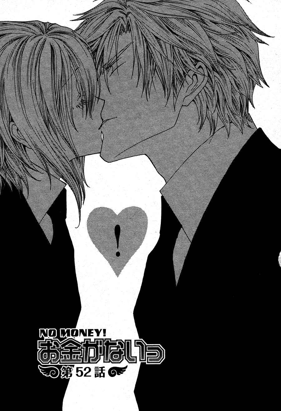 Page 1 Chapter 52 Okane ga Nai