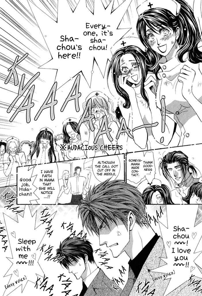 Page 13 Chapter 25 Okane ga Nai