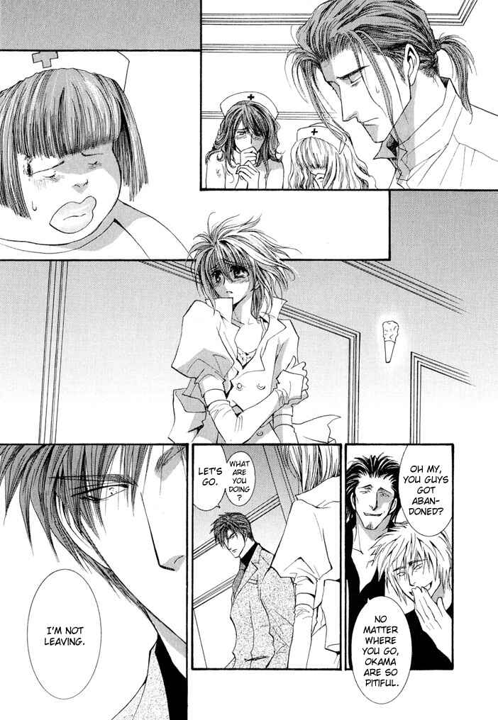 Page 21 Chapter 25 Okane ga Nai