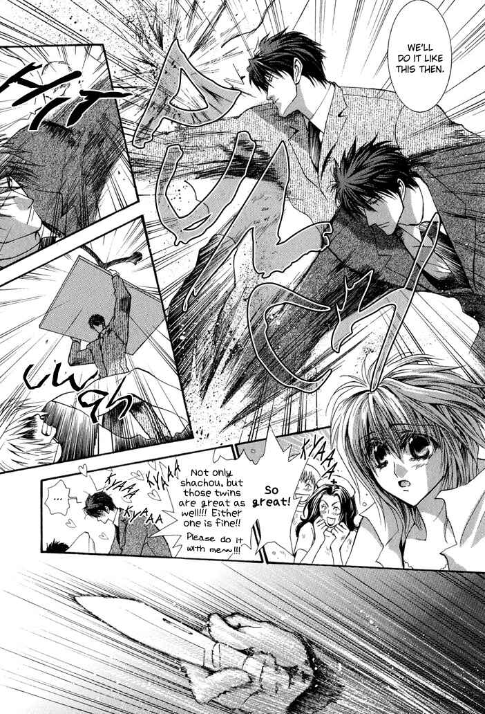 Page 31 Chapter 25 Okane ga Nai