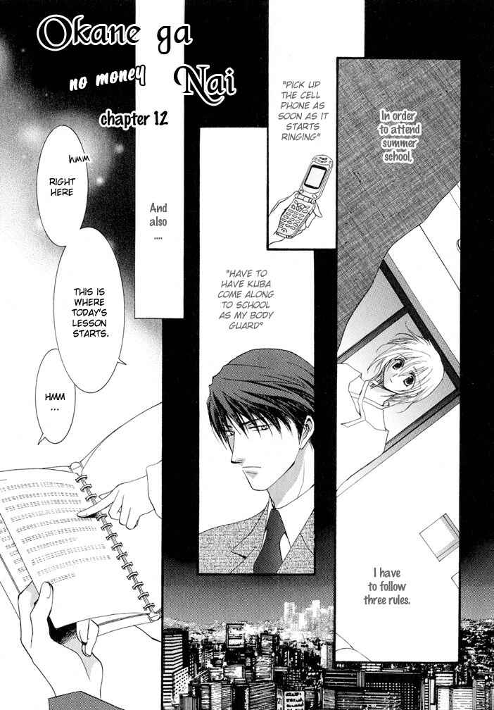 Page 1 Chapter 12 Okane ga Nai