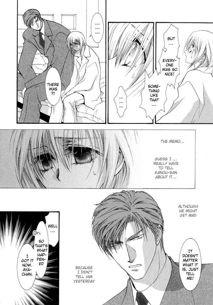Page 24 Chapter 12 Okane ga Nai