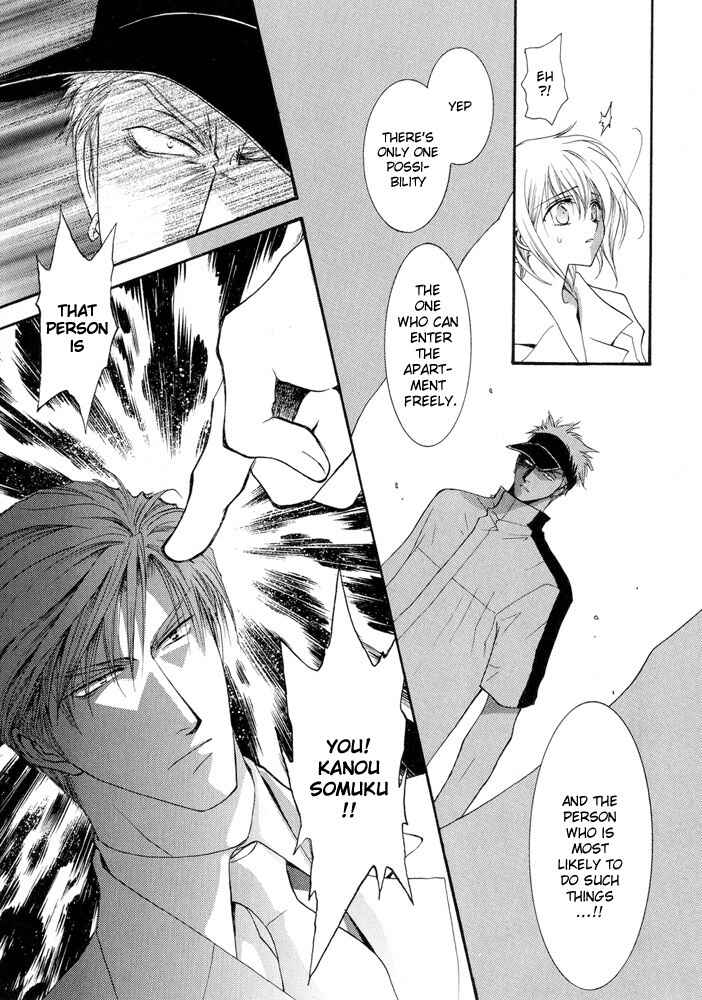 Page 25 Chapter 12 Okane ga Nai