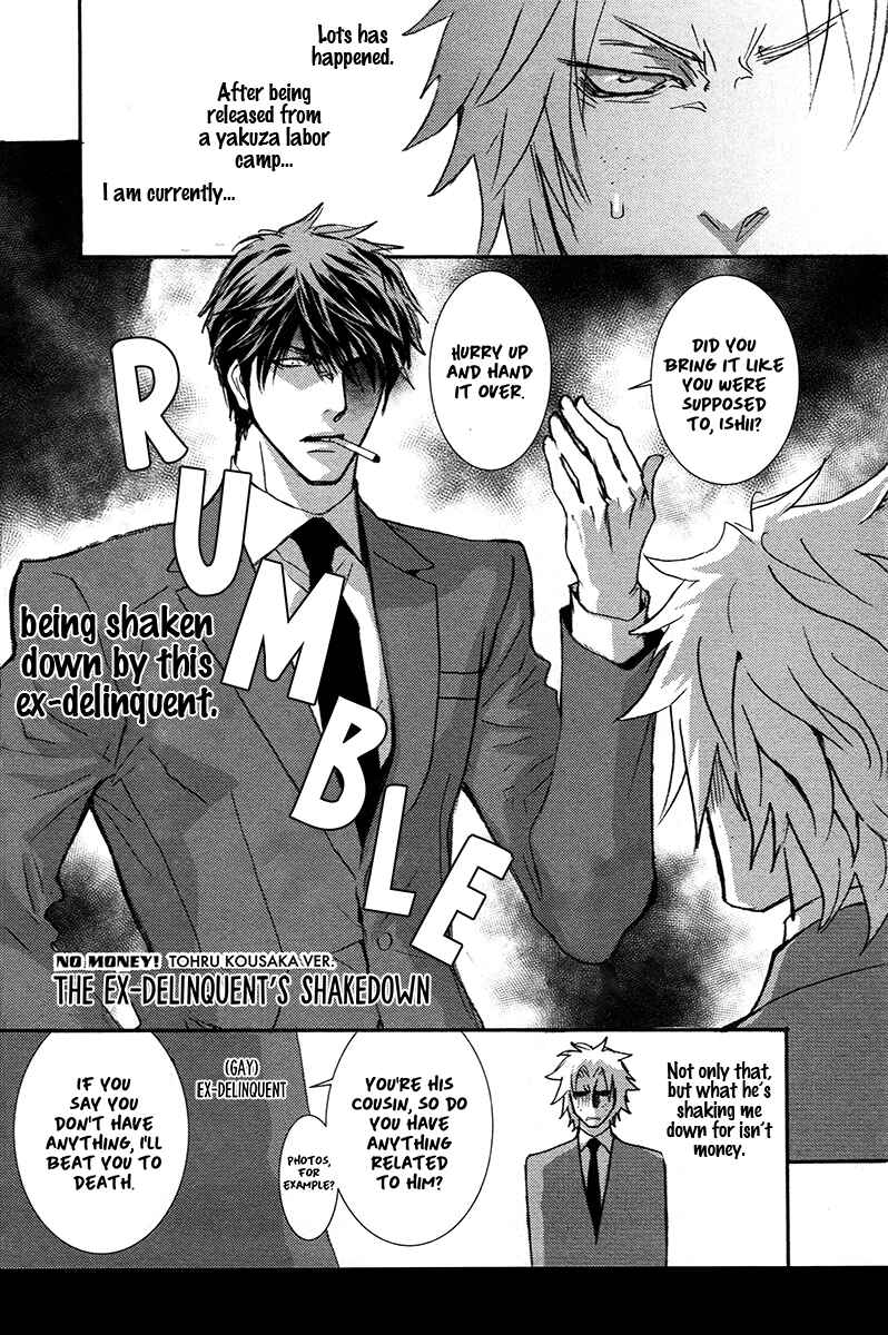 Page 3 Chapter 73.5 Okane ga Nai