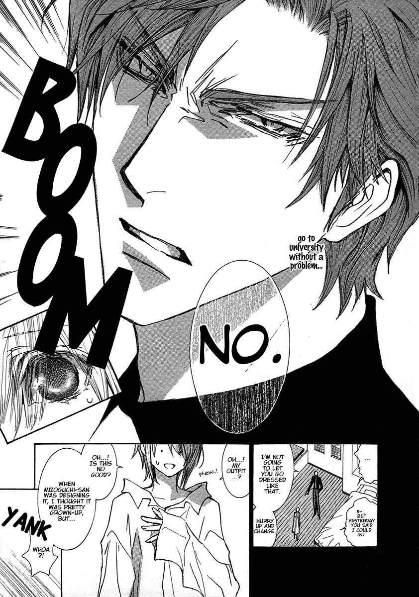 Page 7 Chapter 73.5 Okane ga Nai