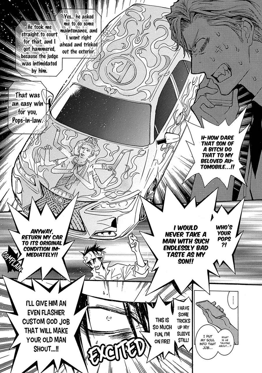 Page 17 Chapter 79.5 Okane ga Nai