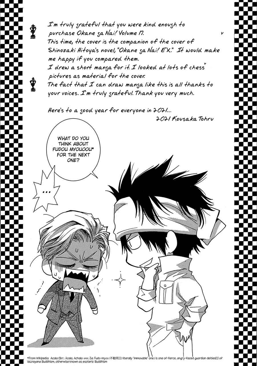 Page 20 Chapter 79.5 Okane ga Nai