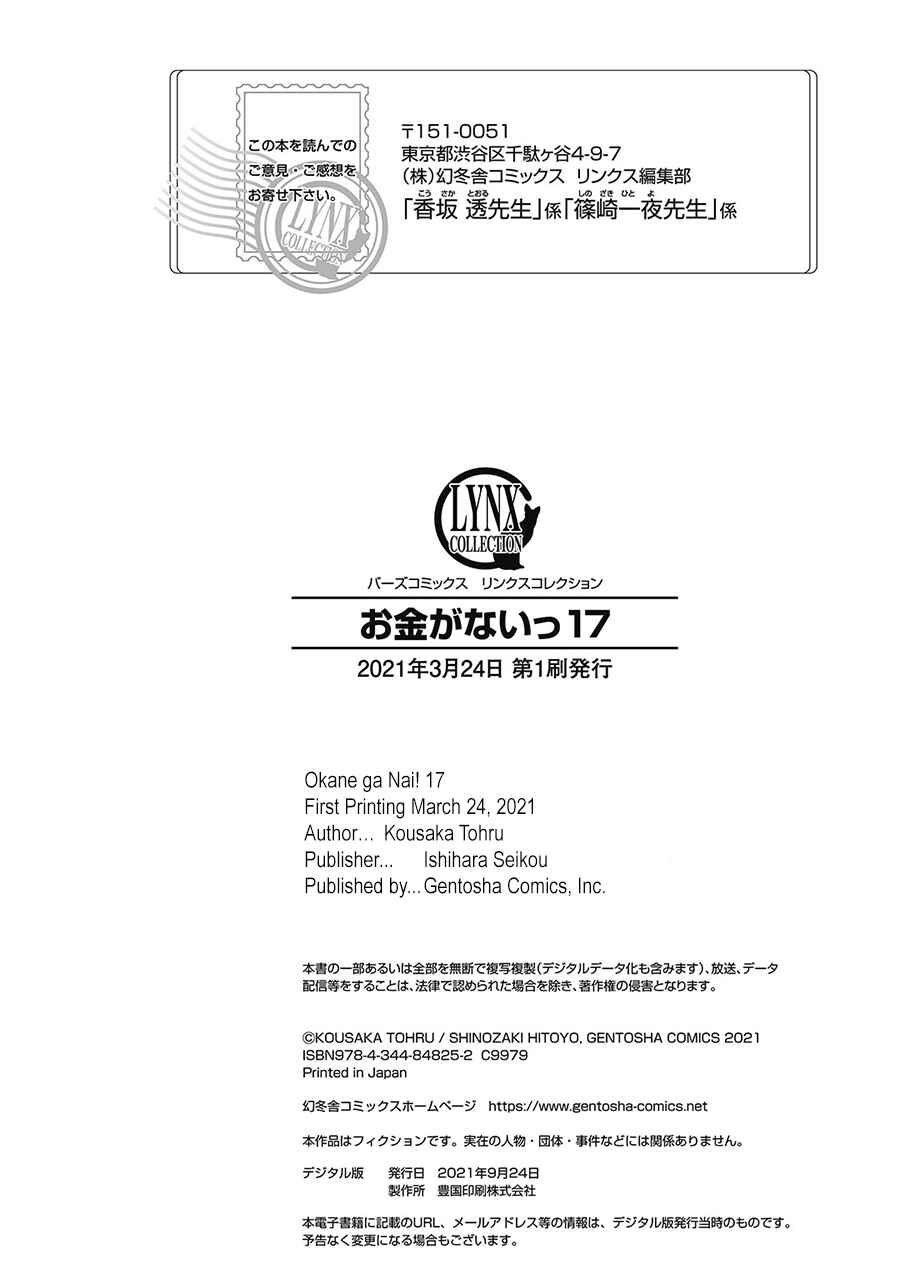 Page 22 Chapter 79.5 Okane ga Nai