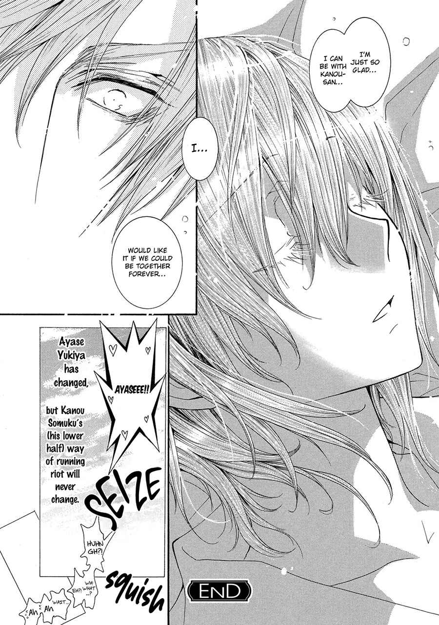 Page 6 Chapter 79.5 Okane ga Nai