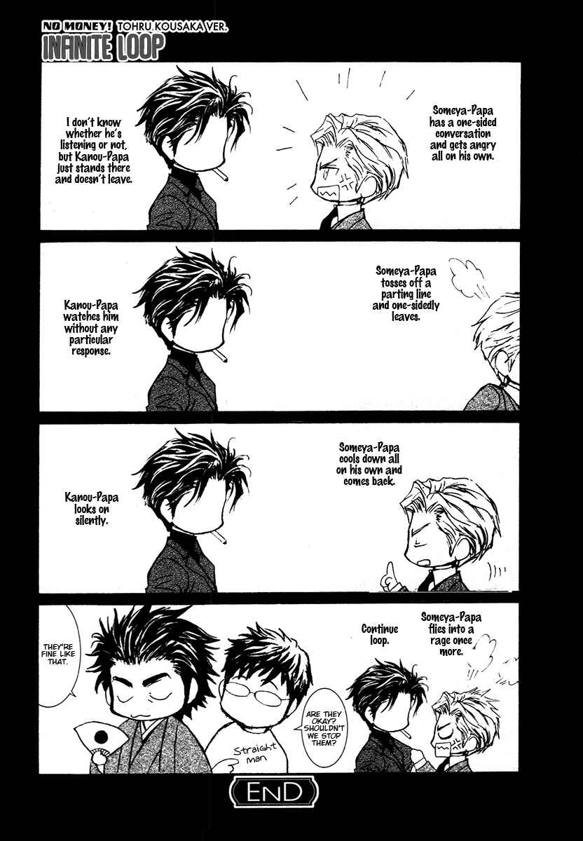 Page 18 Chapter 71 Okane ga Nai