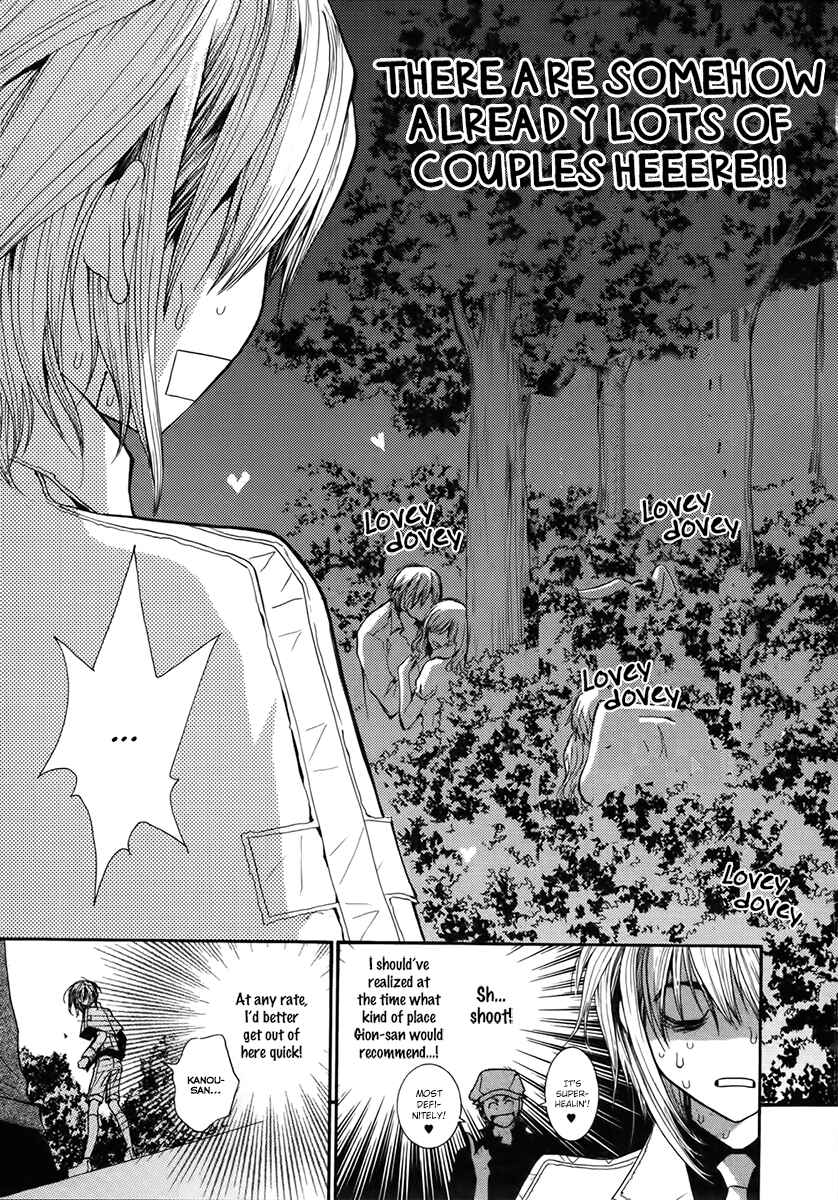 Page 11 Chapter 53.1 Okane ga Nai