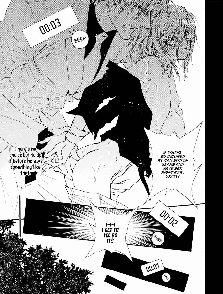 Page 16 Chapter 53.1 Okane ga Nai