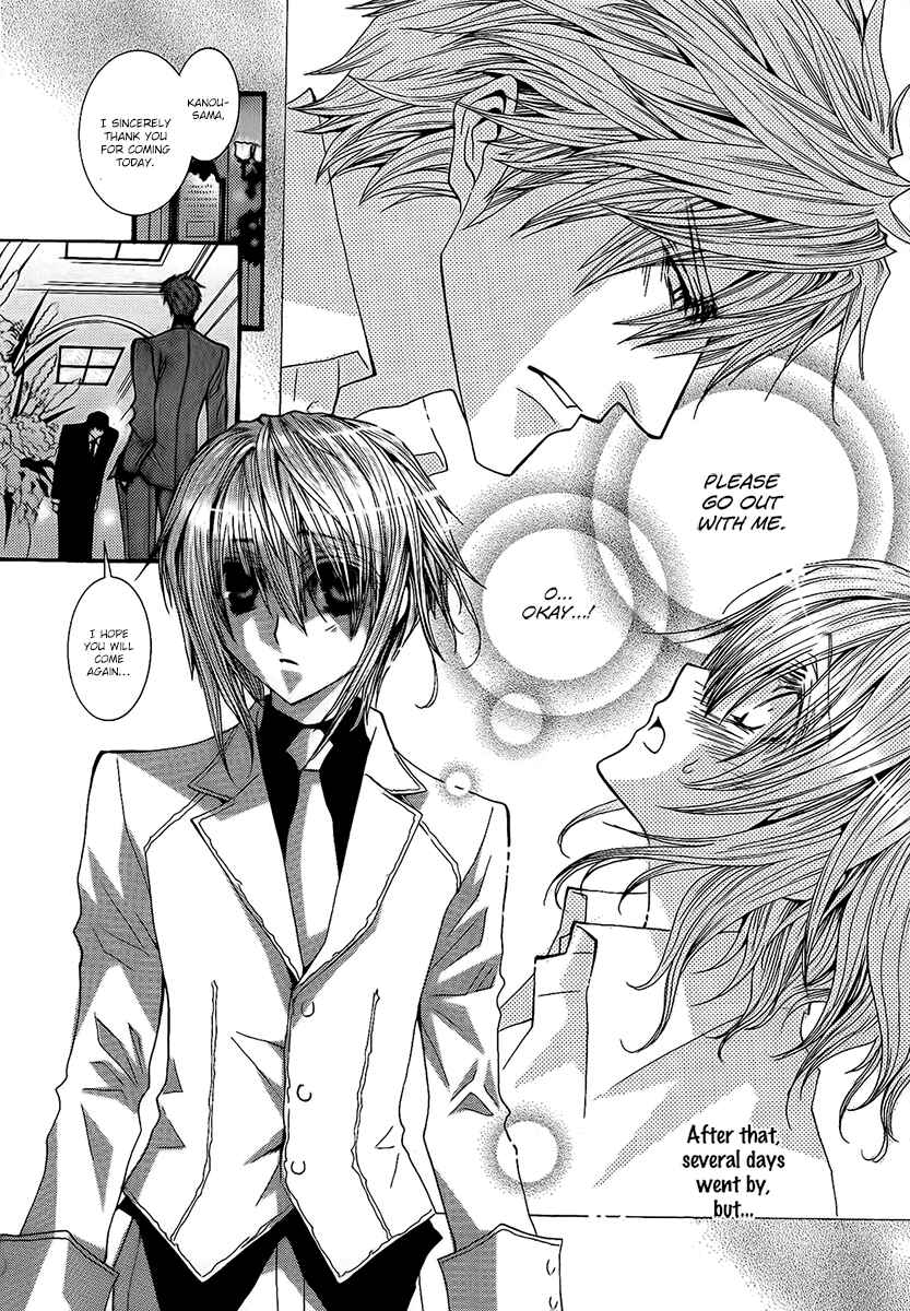 Page 2 Chapter 53.1 Okane ga Nai