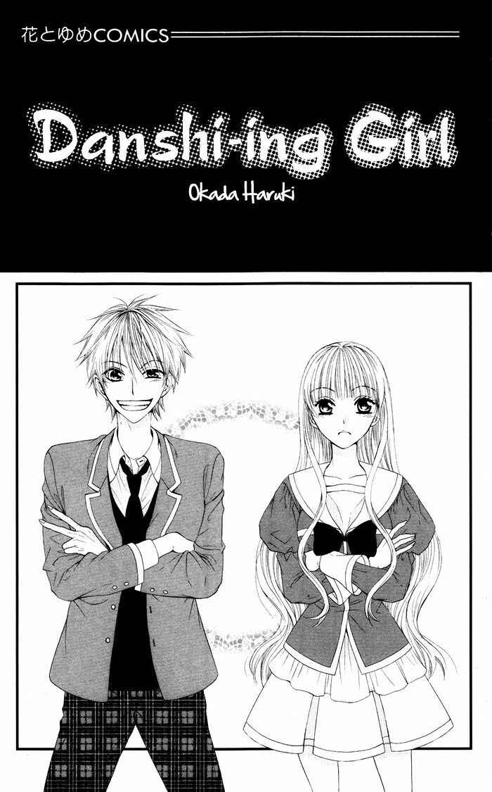 Page 3 Chapter 1 Danshi ing Girl!