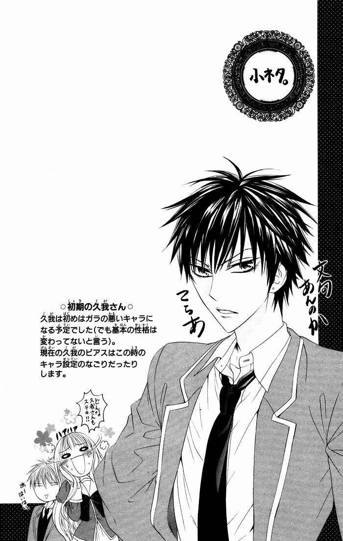 Page 2 Chapter 4 Danshi ing Girl!
