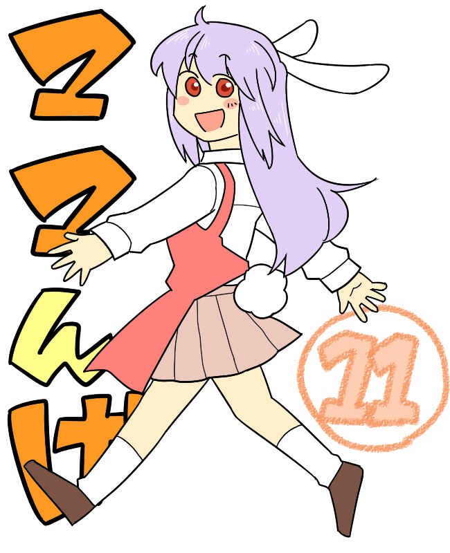 Page 1 Chapter 11 Touhou - Mamange (Doujinshi)