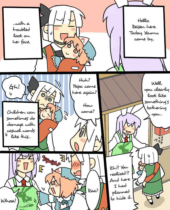 Page 2 Chapter 11 Touhou - Mamange (Doujinshi)