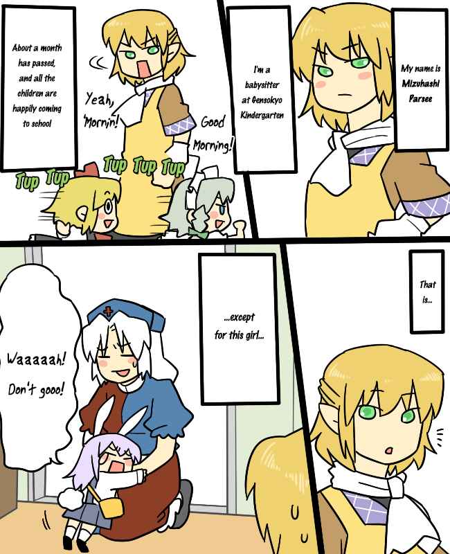 Page 2 Chapter 9.1 Touhou - Mamange (Doujinshi)
