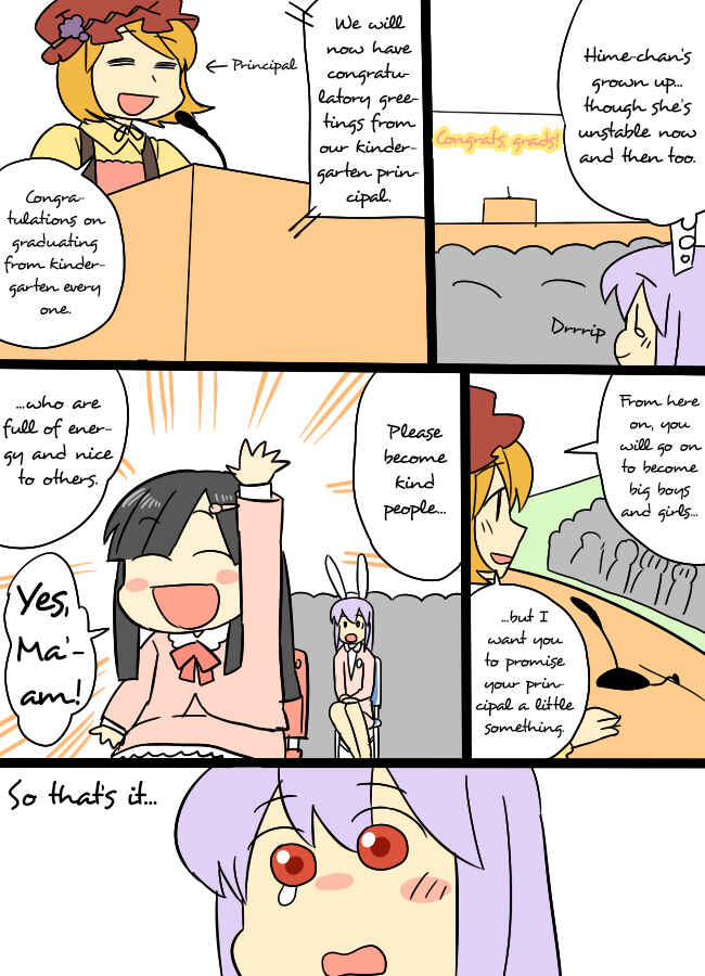 Page 11 Chapter 14 Touhou - Mamange (Doujinshi)