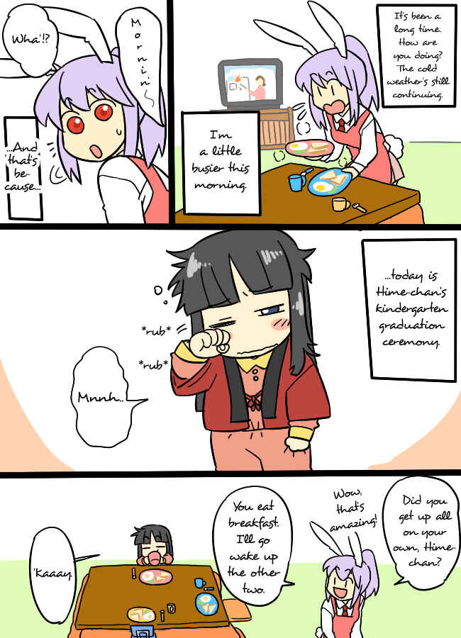 Page 2 Chapter 14 Touhou - Mamange (Doujinshi)